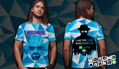 Футболки с полной запечаткой: HEISENBERG (Breaking Bad)